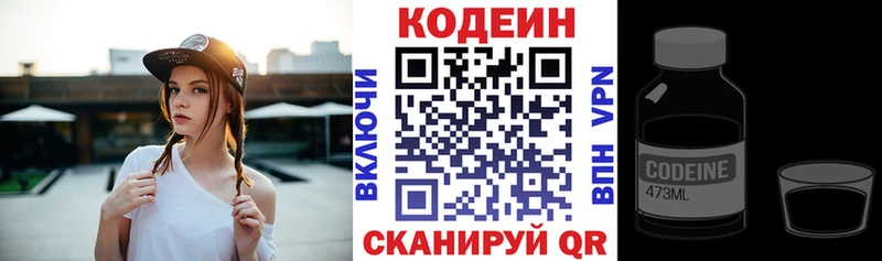 Кодеиновый сироп Lean напиток Lean (лин)  Томилино 