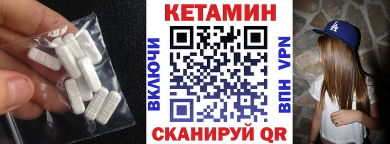 КЕТАМИН VHQ  Томилино 