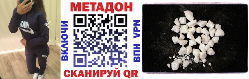 Метадон VHQ  мориарти официальный сайт  Томилино 