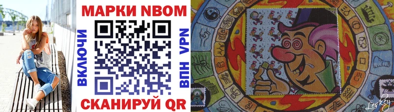 Марки 25I-NBOMe 1,8мг  Томилино 